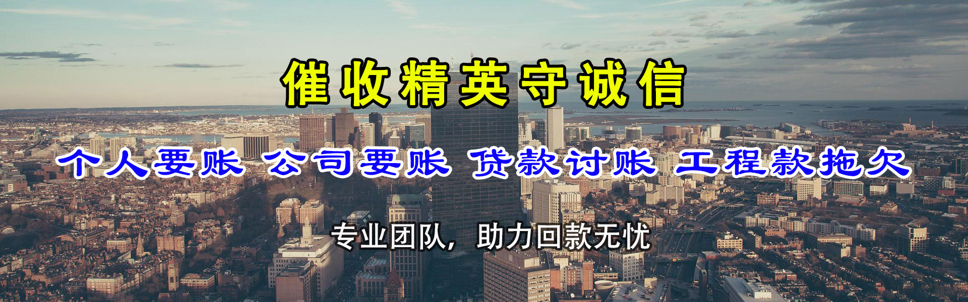 枣庄要债公司